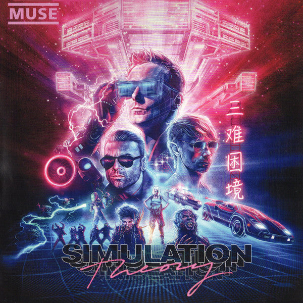 Simulation Theory - Vinyl